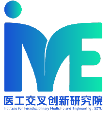 深圳技术大学医工交叉创新中心