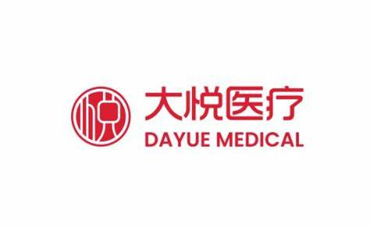 大悦创新（苏州）医疗科技股份有限公司