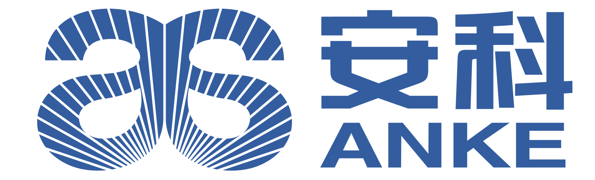 深圳安科高技术股份有限公司